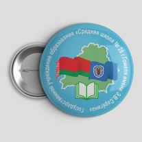 Значок Школа №28 Гомель